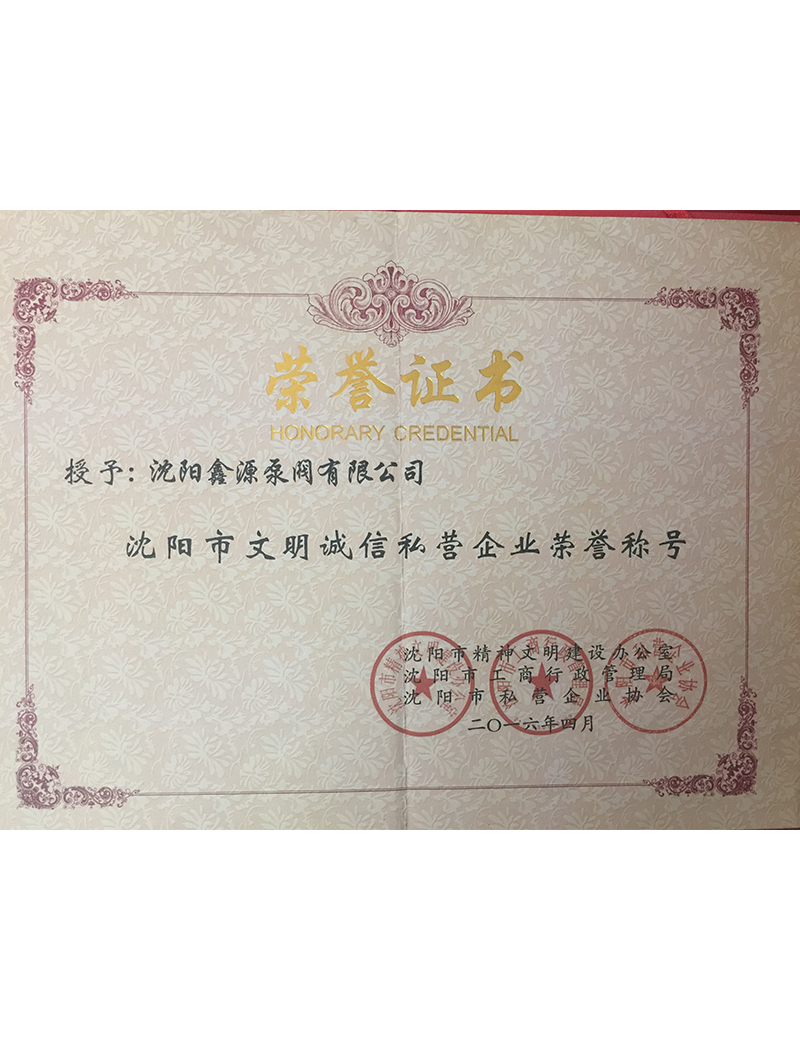 資質榮譽